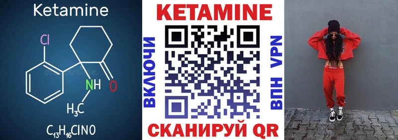 КЕТАМИН VHQ Афипский