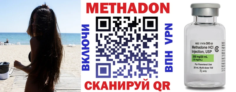 МЕТАДОН белоснежный  кракен ссылки  Афипский 